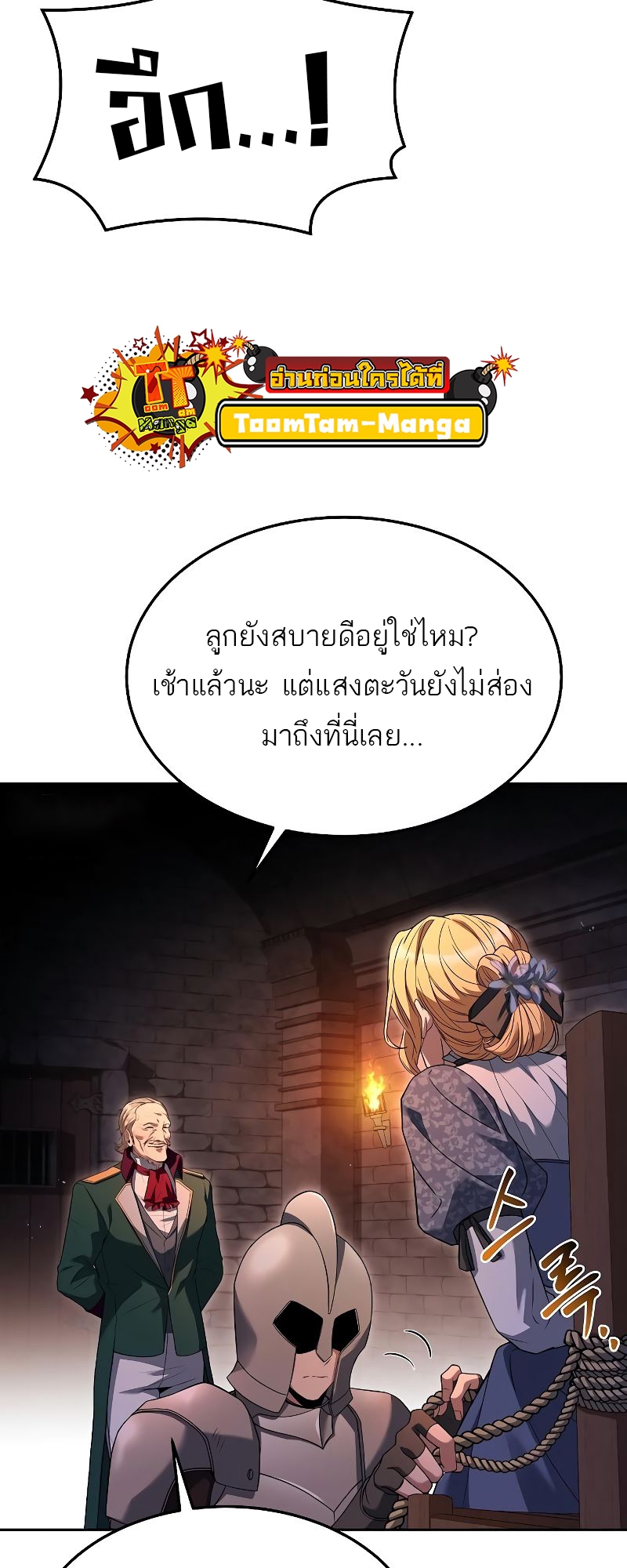 อ่านมังงะ A Wizard ตอนที่ 23/46.jpg