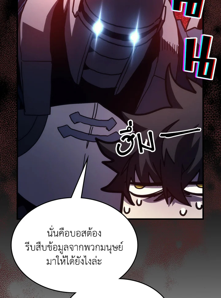 อ่านมังงะ Mr Devourer Please Act Like a Final Boss ตอนที่ 25/46.jpg