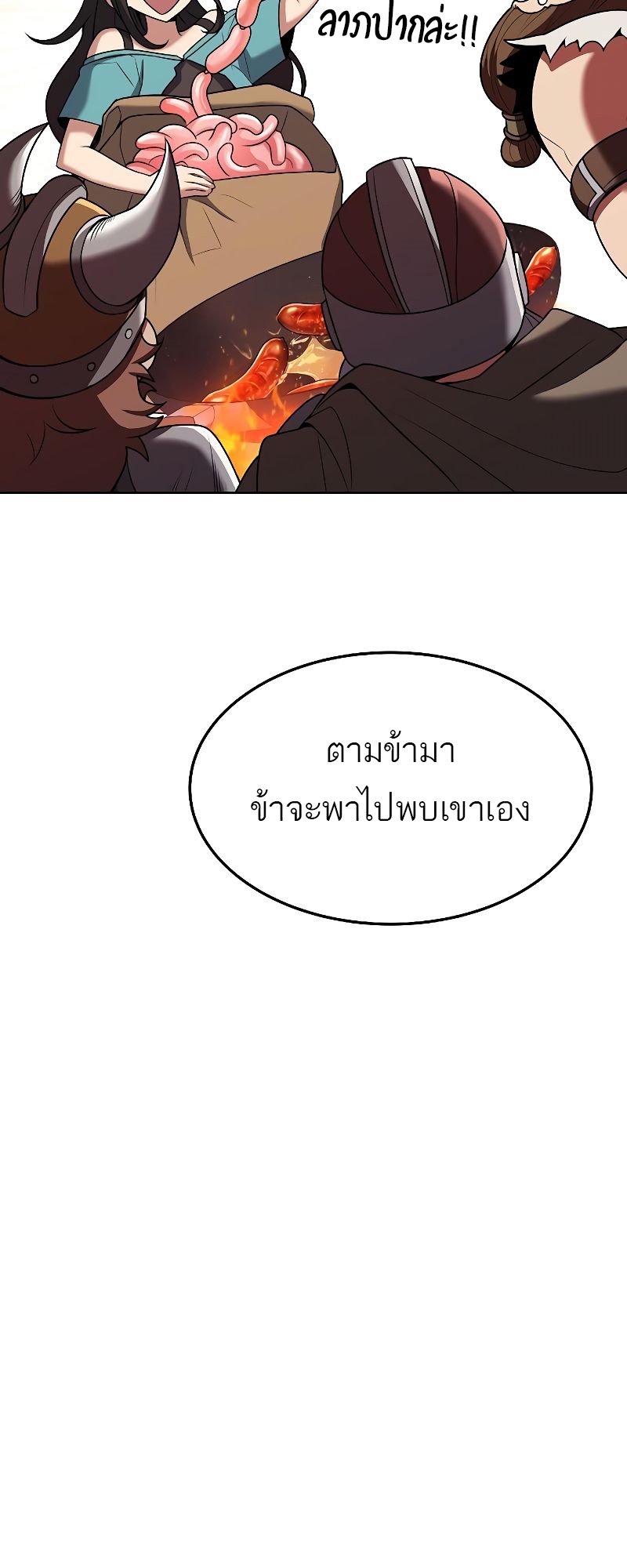 อ่านมังงะ A Wizard ตอนที่ 19/46.jpg