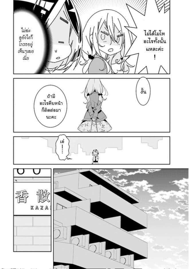 อ่านมังงะ Watashi Igai Jinrui Zen’in Yuri ตอนที่ 3/4.jpg