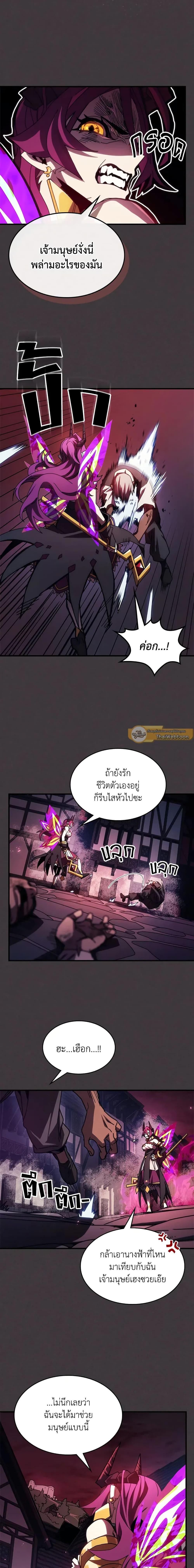 อ่านมังงะ Mr Devourer Please Act Like a Final Boss ตอนที่ 36/4.jpg