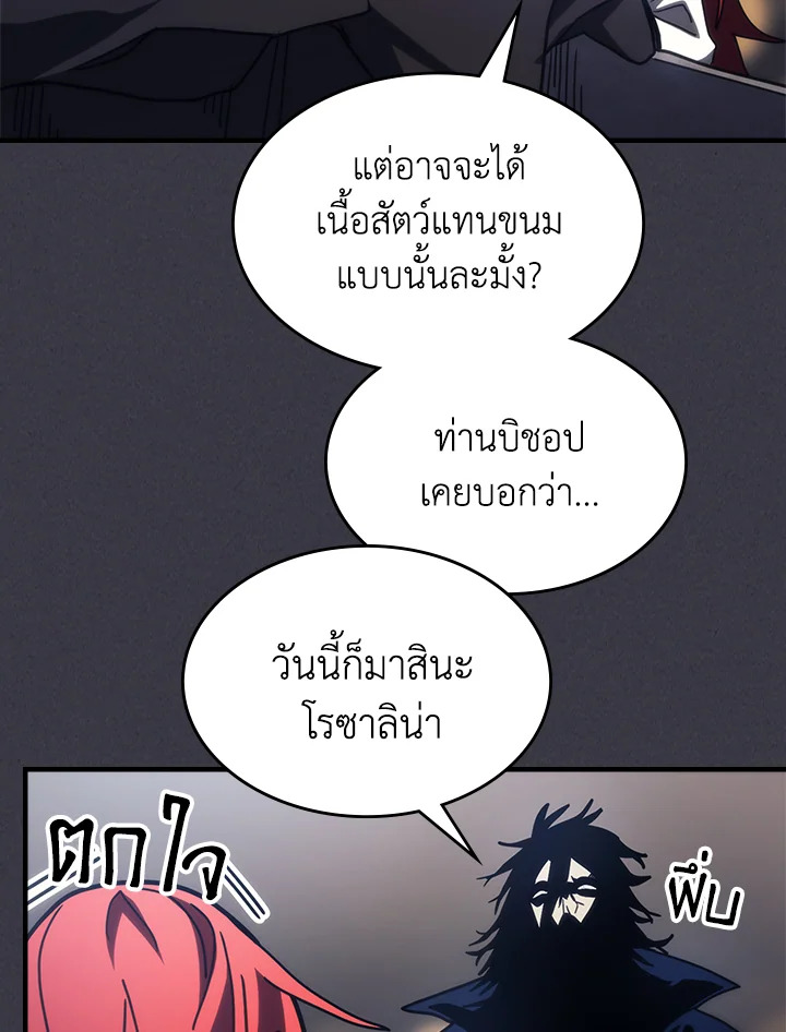 อ่านมังงะ Mr Devourer Please Act Like a Final Boss ตอนที่ 28/46.jpg