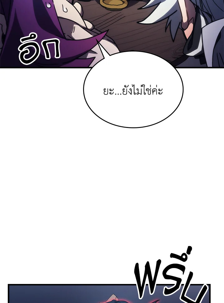 อ่านมังงะ Mr Devourer Please Act Like a Final Boss ตอนที่ 26/46.jpg