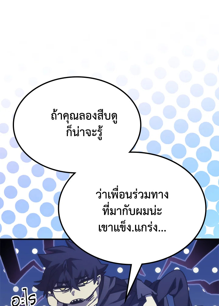 อ่านมังงะ Mr Devourer Please Act Like a Final Boss ตอนที่ 31/46.jpg