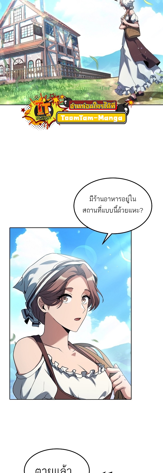 อ่านมังงะ A Wizard ตอนที่ 1/47.jpg