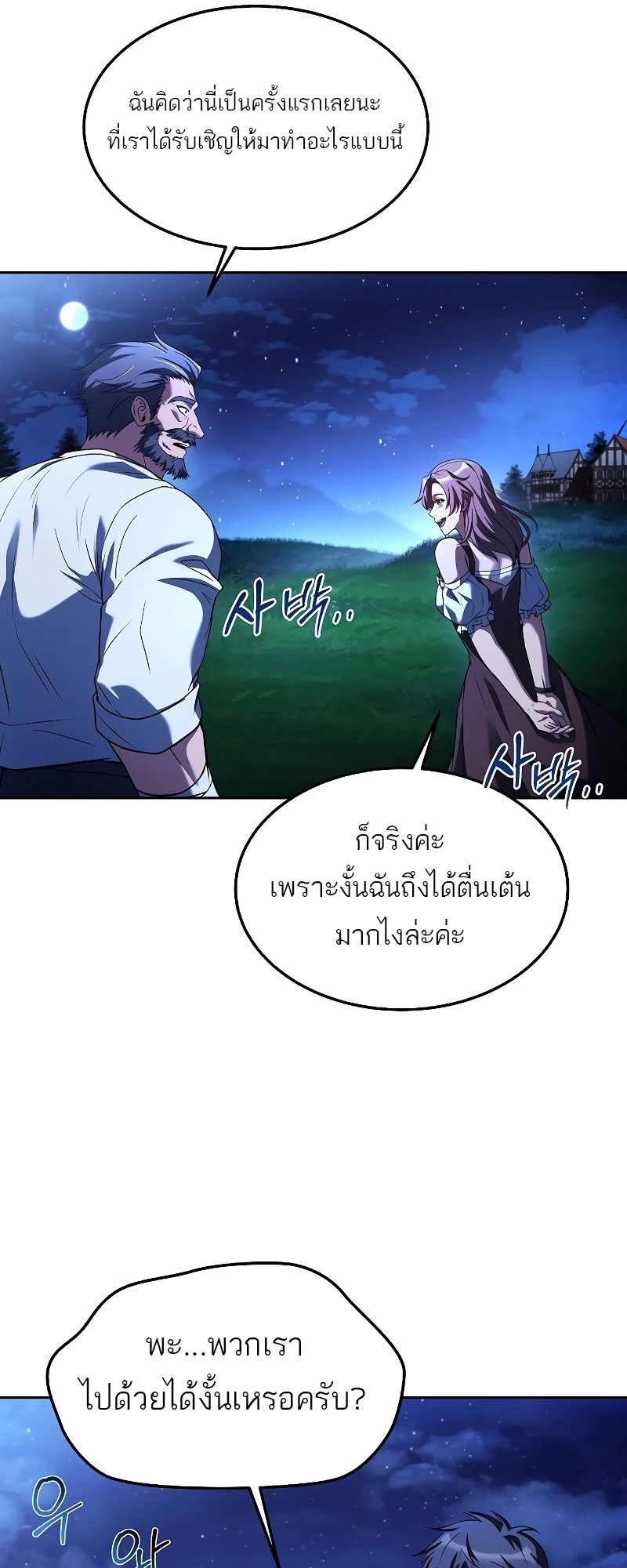 อ่านมังงะ A Wizard ตอนที่ 30/47.jpg