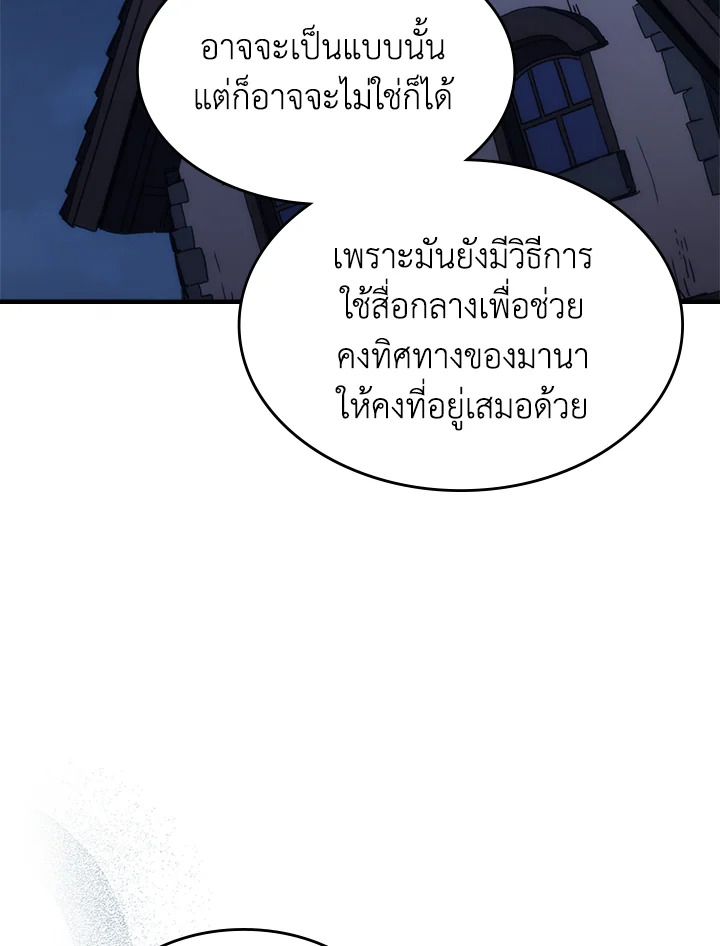 อ่านมังงะ Mr Devourer Please Act Like a Final Boss ตอนที่ 29/47.jpg