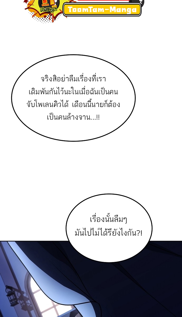 อ่านมังงะ A Wizard ตอนที่ 5/47.jpg