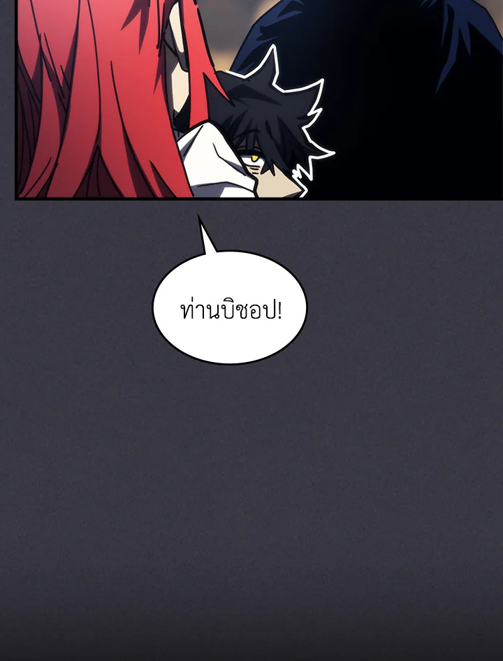 อ่านมังงะ Mr Devourer Please Act Like a Final Boss ตอนที่ 28/47.jpg