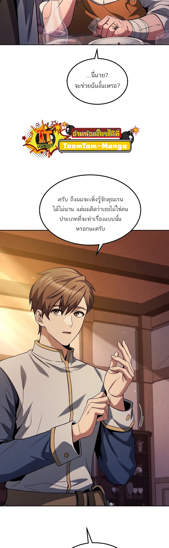 อ่านมังงะ A Wizard ตอนที่ 3/47.jpg