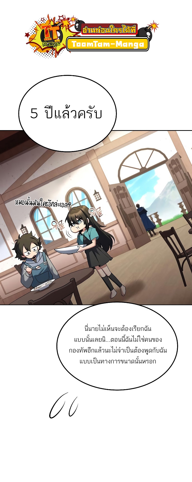 อ่านมังงะ A Wizard ตอนที่ 14/47.jpg