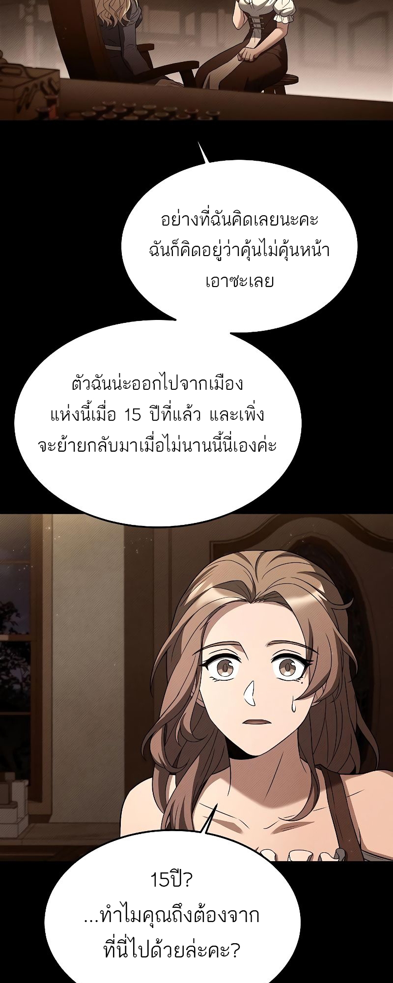 อ่านมังงะ A Wizard ตอนที่ 26/4.jpg