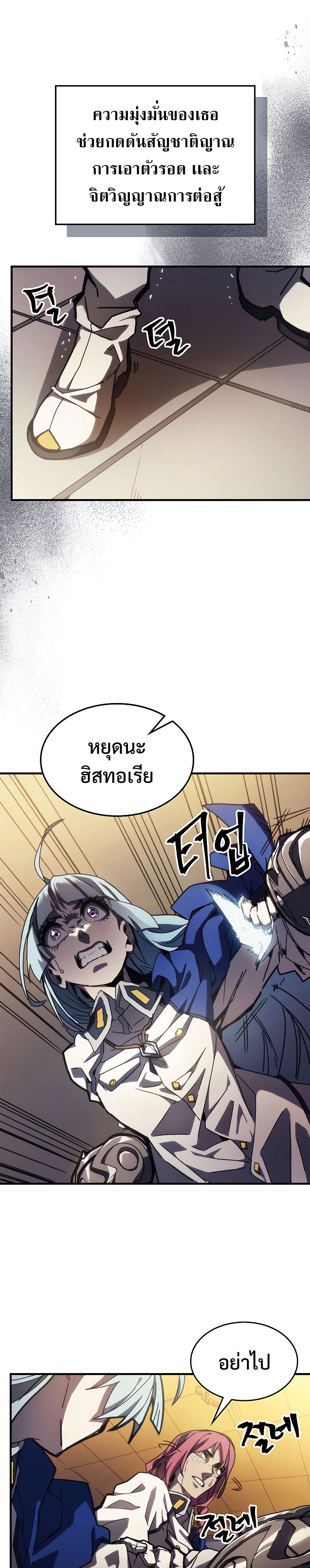 อ่านมังงะ Mr Devourer Please Act Like a Final Boss ตอนที่ 13/4.jpg