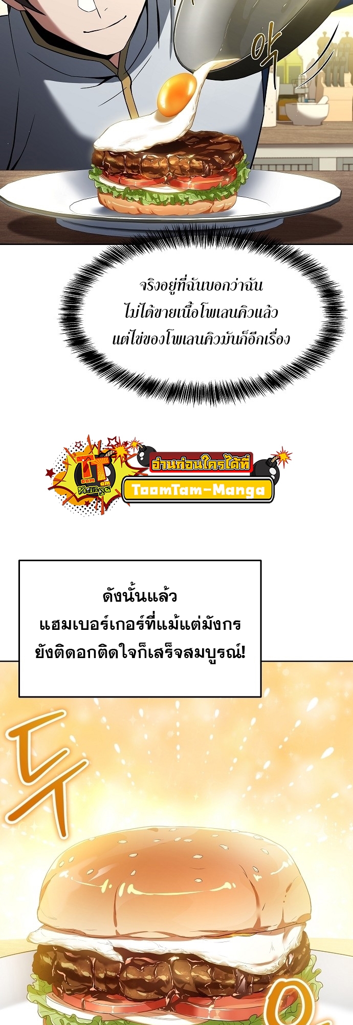 อ่านมังงะ A Wizard ตอนที่ 6/47.jpg