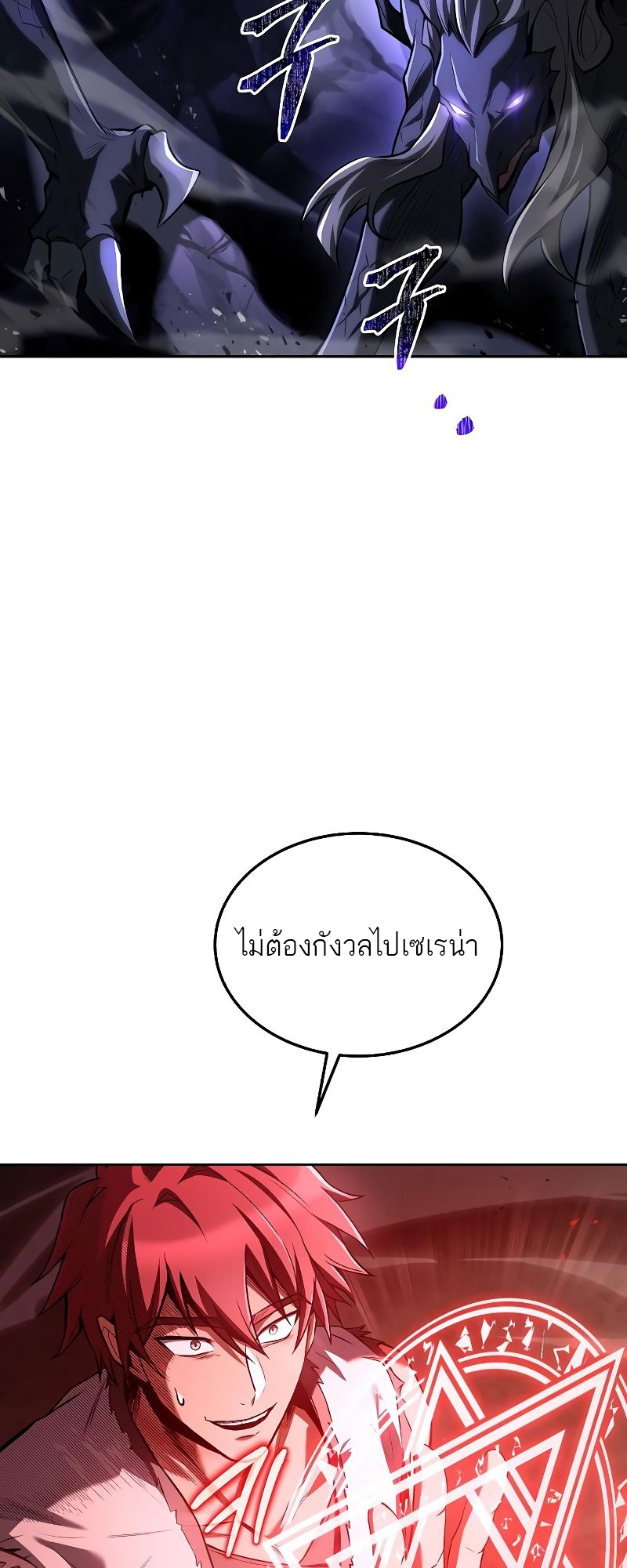 อ่านมังงะ A Wizard ตอนที่ 33/4.jpg