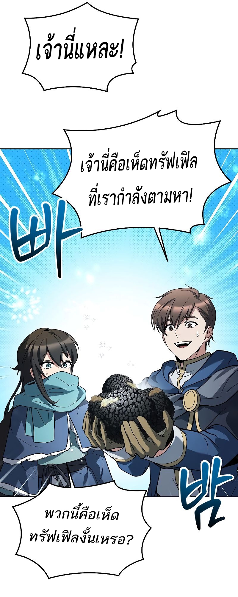 อ่านมังงะ A Wizard ตอนที่ 32/47.jpg