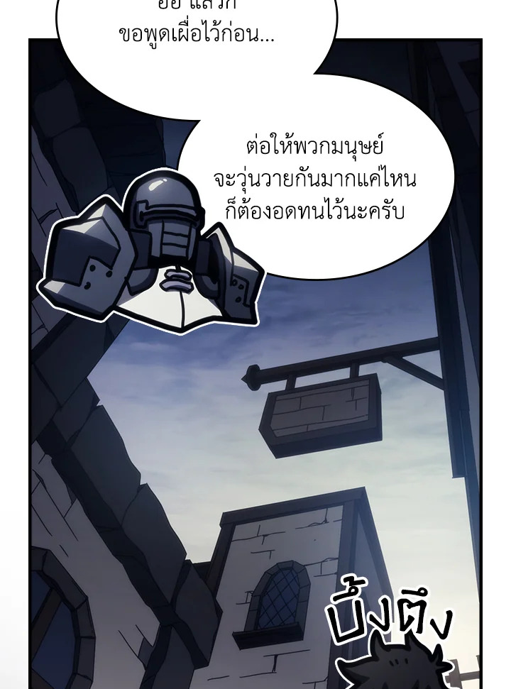 อ่านมังงะ Mr Devourer Please Act Like a Final Boss ตอนที่ 25/48.jpg