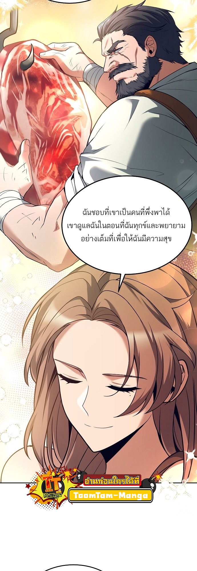 อ่านมังงะ A Wizard ตอนที่ 7/48.jpg