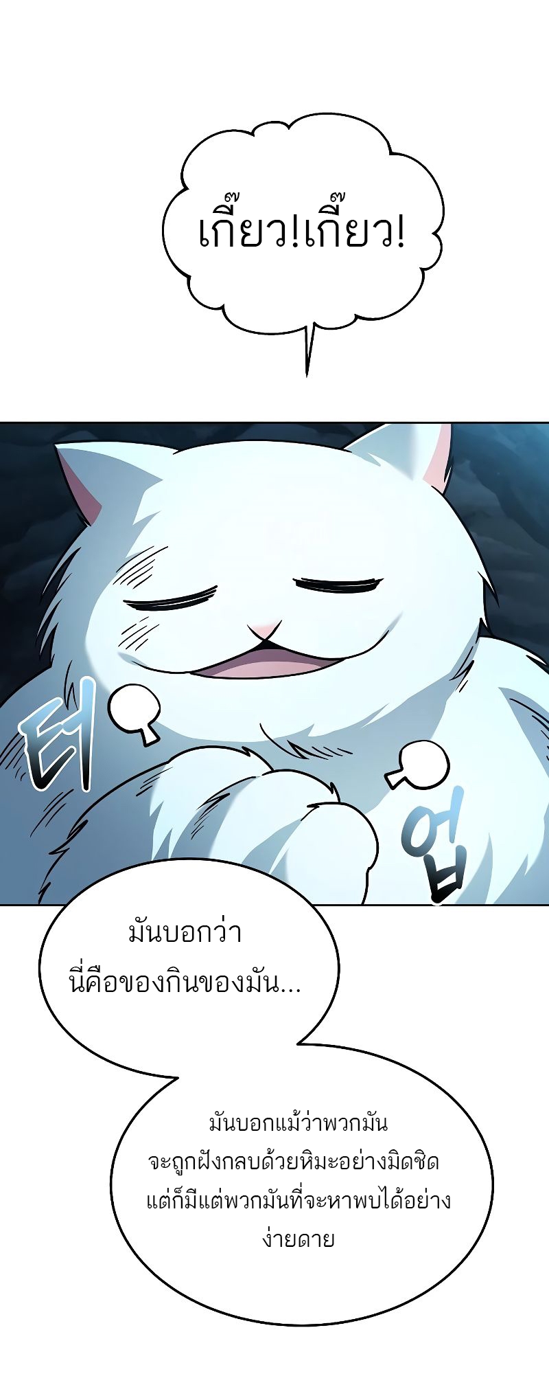 อ่านมังงะ A Wizard ตอนที่ 32/48.jpg