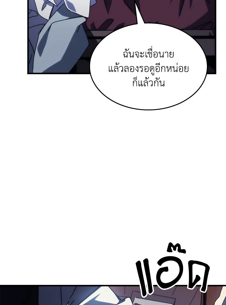 อ่านมังงะ Mr Devourer Please Act Like a Final Boss ตอนที่ 27/48.jpg