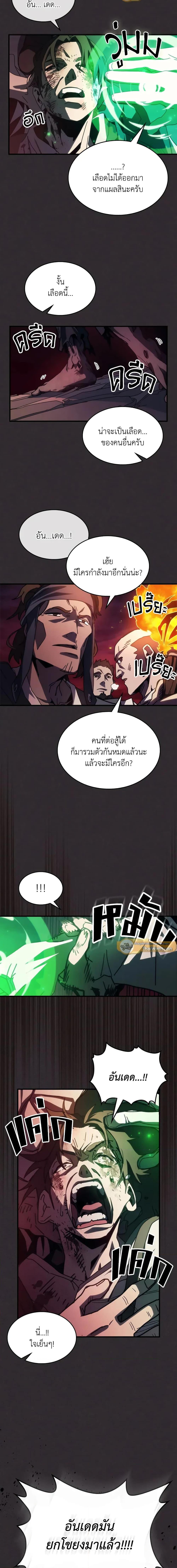 อ่านมังงะ Mr Devourer Please Act Like a Final Boss ตอนที่ 34/4.jpg