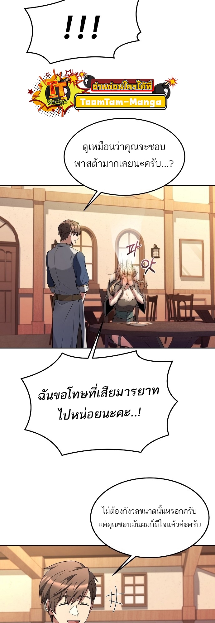 อ่านมังงะ A Wizard ตอนที่ 8/48.jpg