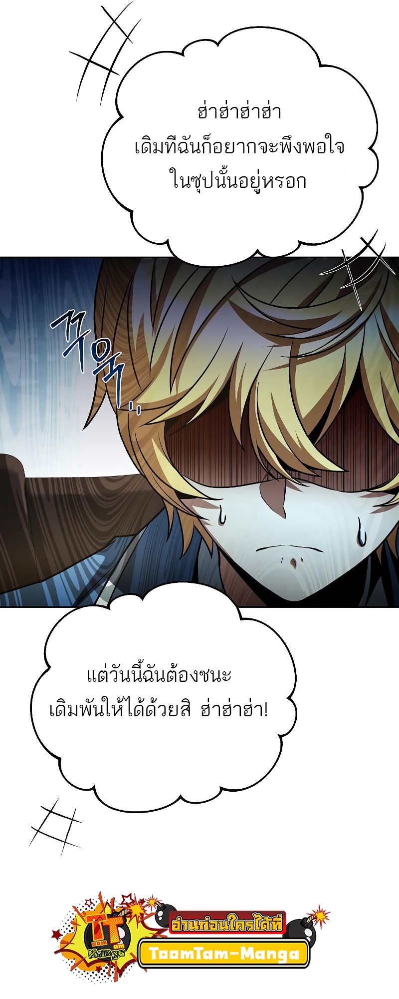 อ่านมังงะ A Wizard ตอนที่ 16/48.jpg