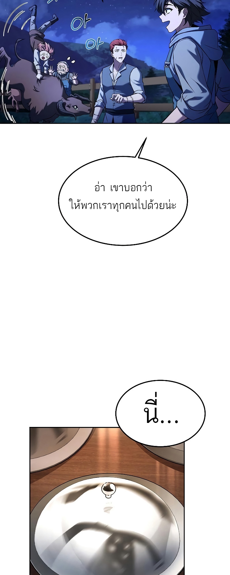 อ่านมังงะ A Wizard ตอนที่ 30/48.jpg