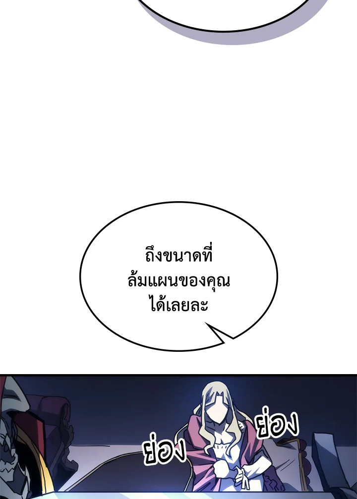 อ่านมังงะ Mr Devourer Please Act Like a Final Boss ตอนที่ 31/48.jpg