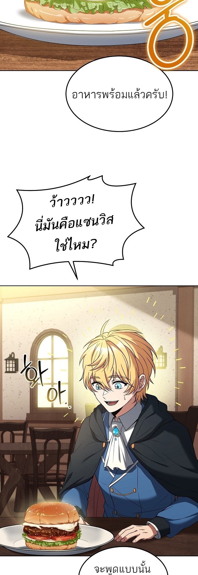 อ่านมังงะ A Wizard ตอนที่ 6/48.jpg