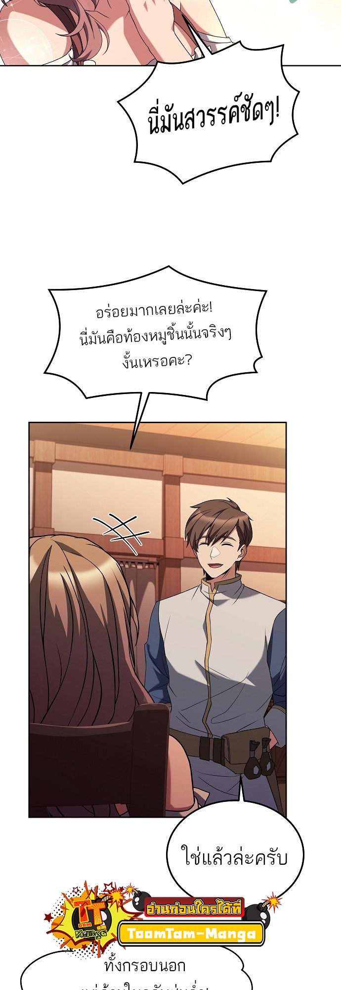 อ่านมังงะ A Wizard ตอนที่ 2/48.jpg