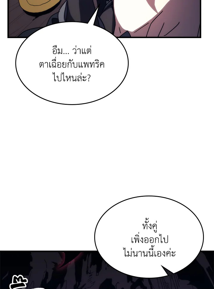 อ่านมังงะ Mr Devourer Please Act Like a Final Boss ตอนที่ 26/48.jpg