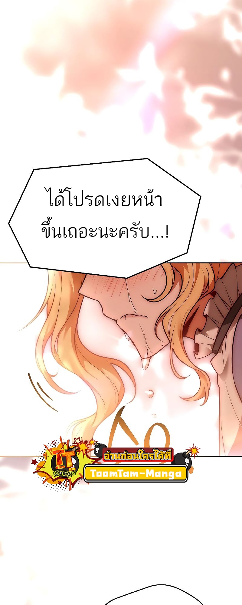 อ่านมังงะ A Wizard ตอนที่ 24/48.jpg