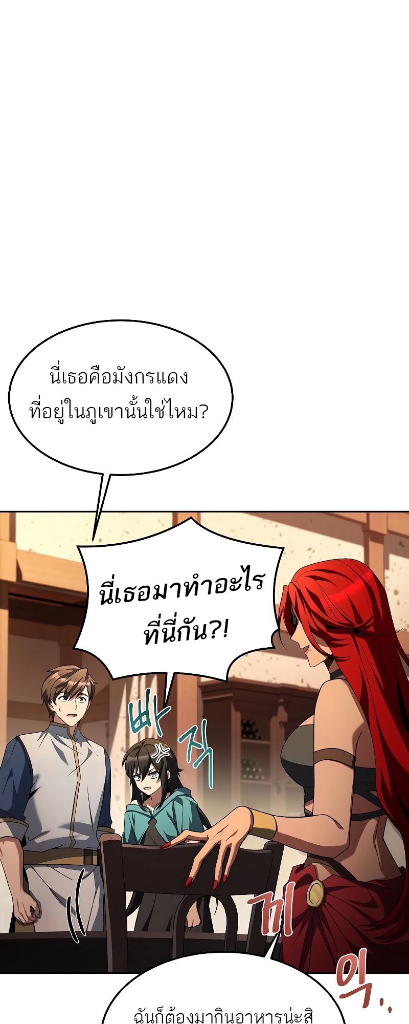 อ่านมังงะ A Wizard ตอนที่ 33/48.jpg