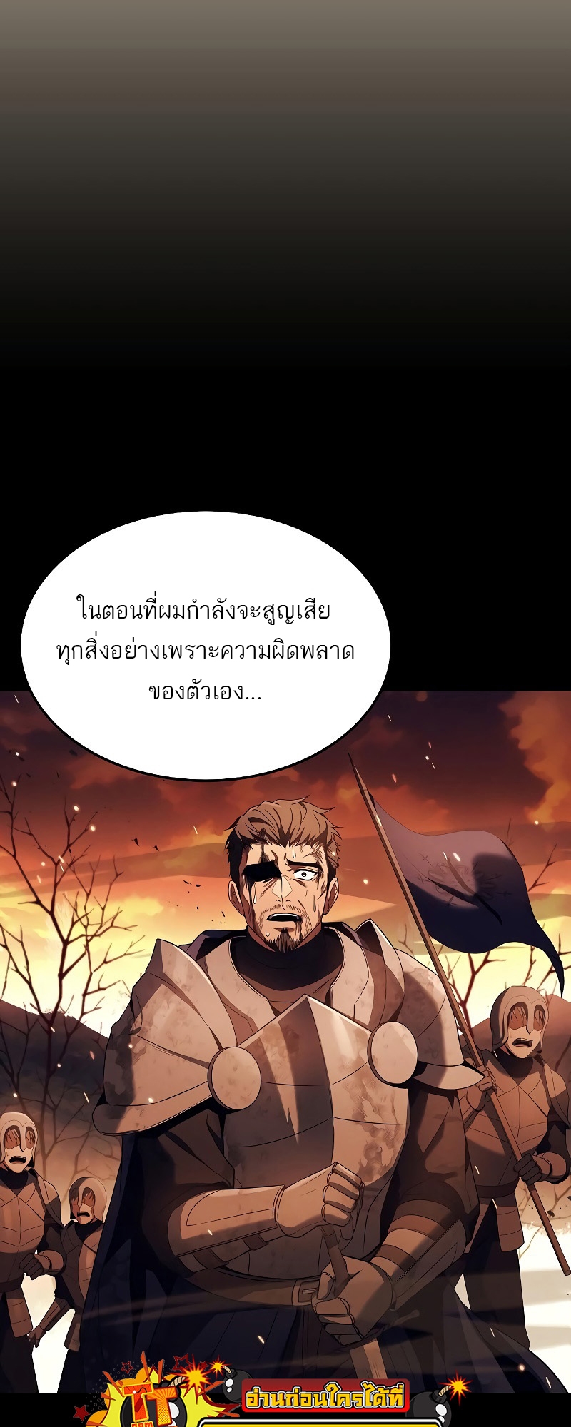 อ่านมังงะ A Wizard ตอนที่ 14/49.jpg