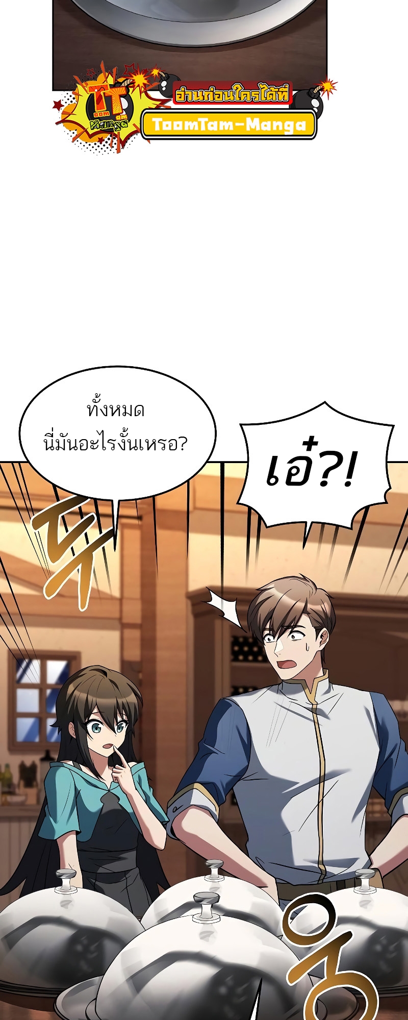 อ่านมังงะ A Wizard ตอนที่ 30/49.jpg