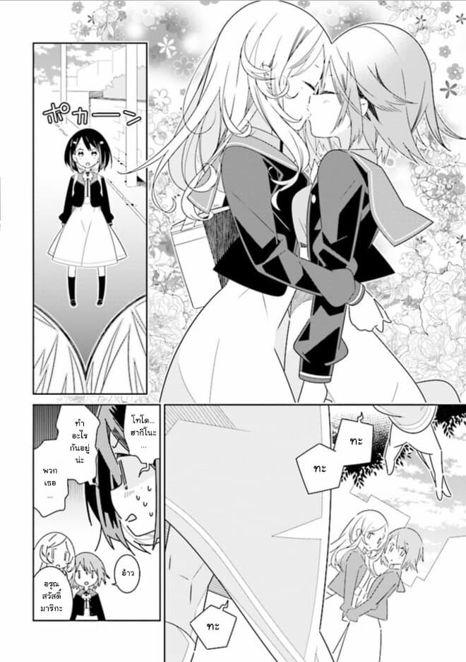 อ่านมังงะ Watashi Igai Jinrui Zen’in Yuri ตอนที่ 1/4.jpg