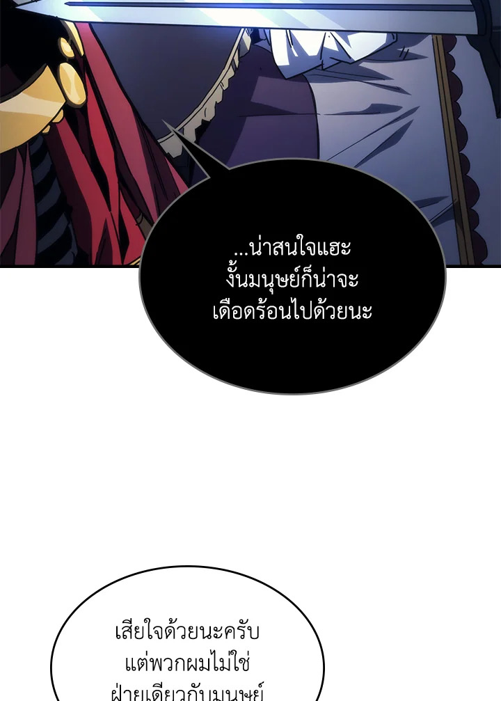 อ่านมังงะ Mr Devourer Please Act Like a Final Boss ตอนที่ 31/49.jpg