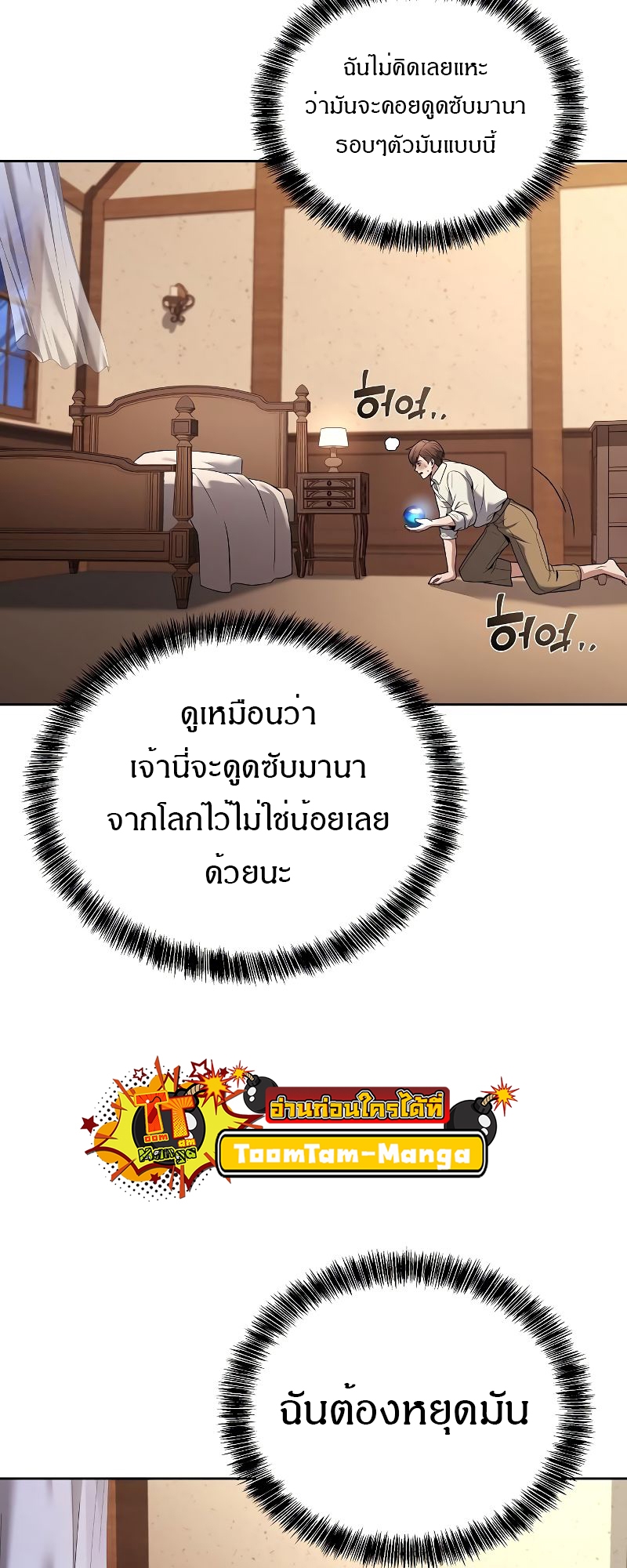 อ่านมังงะ A Wizard ตอนที่ 28/49.jpg