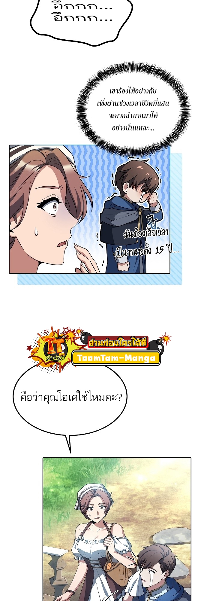 อ่านมังงะ A Wizard ตอนที่ 1/49.jpg