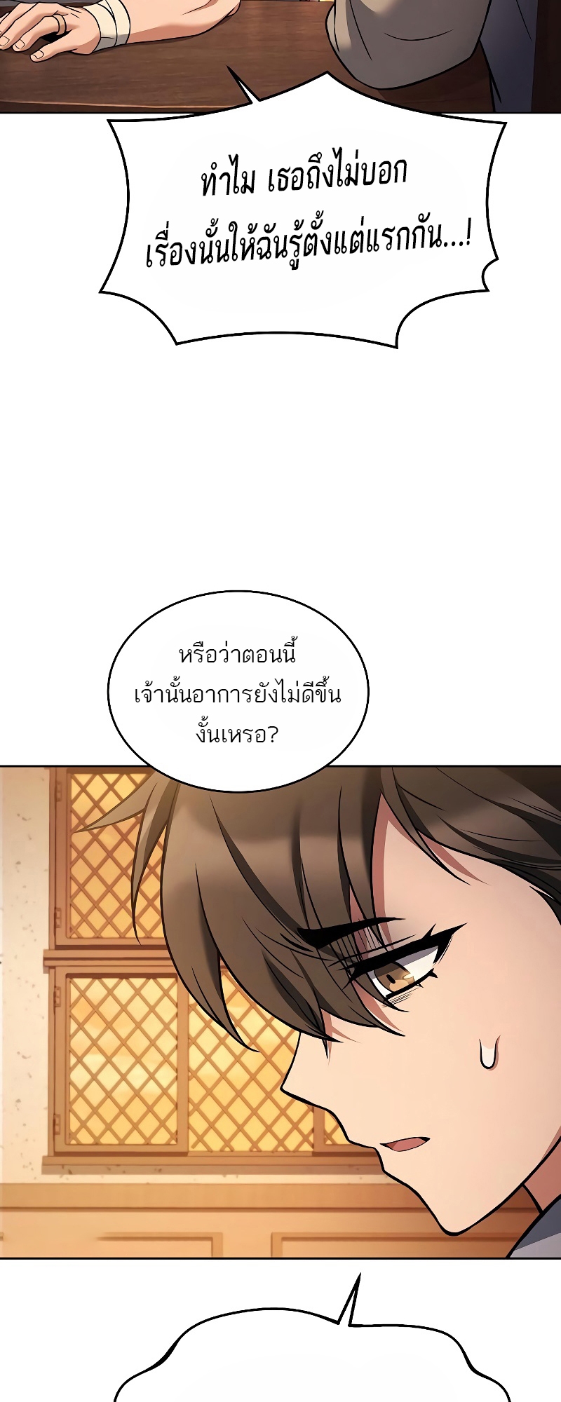 อ่านมังงะ A Wizard ตอนที่ 12/4.jpg