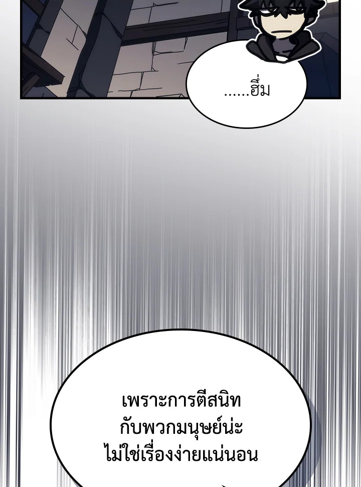 อ่านมังงะ Mr Devourer Please Act Like a Final Boss ตอนที่ 25/49.jpg