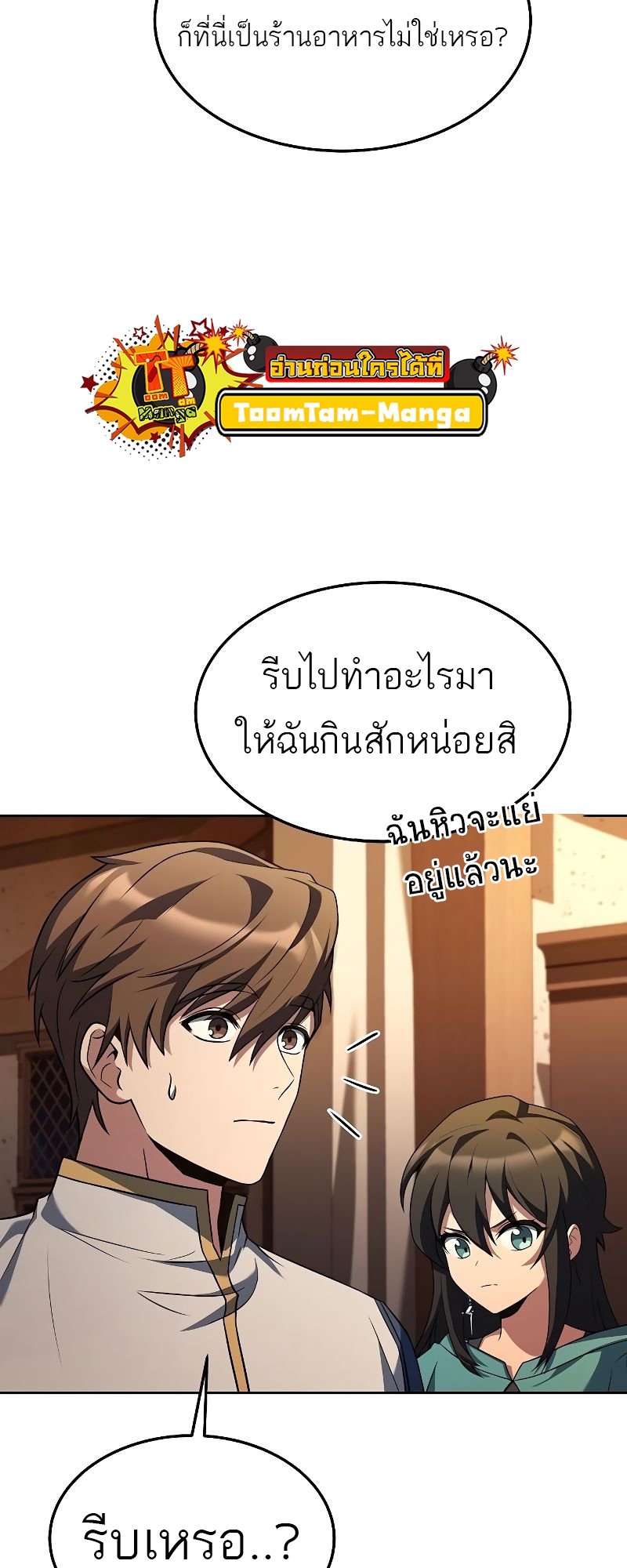 อ่านมังงะ A Wizard ตอนที่ 33/49.jpg