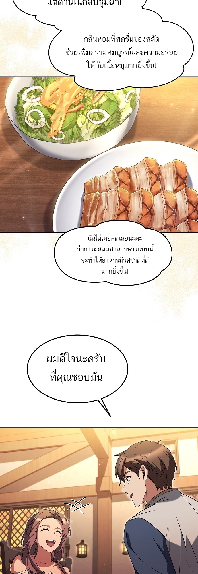 อ่านมังงะ A Wizard ตอนที่ 2/49.jpg