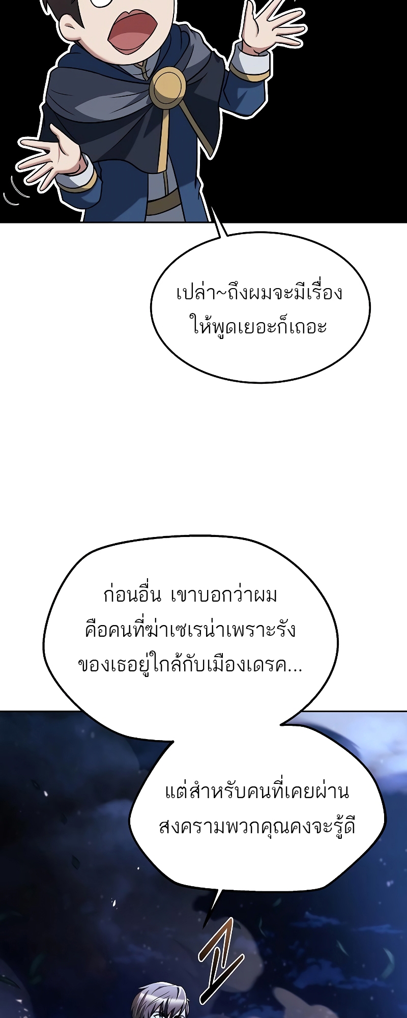 อ่านมังงะ A Wizard ตอนที่ 35/49.jpg