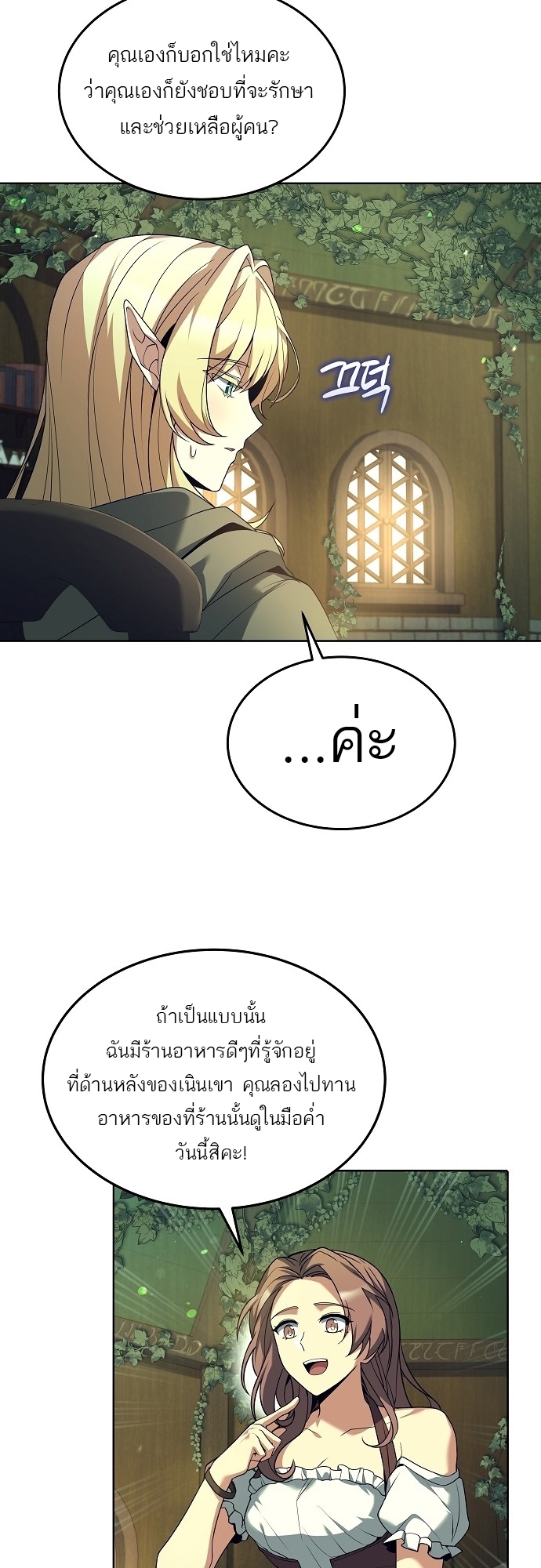 อ่านมังงะ A Wizard ตอนที่ 7/49.jpg