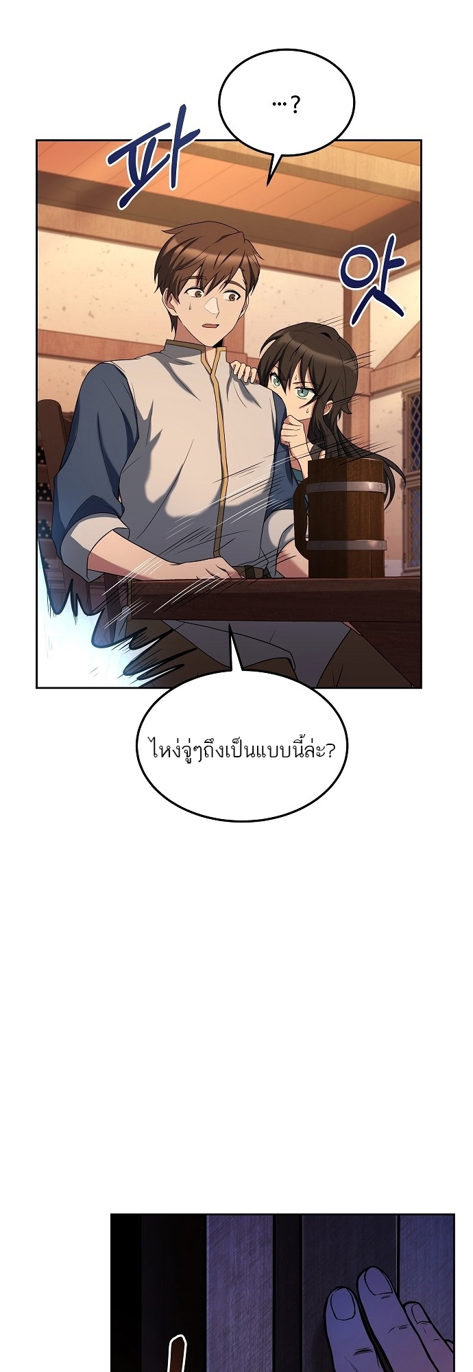 อ่านมังงะ A Wizard ตอนที่ 5/49.jpg