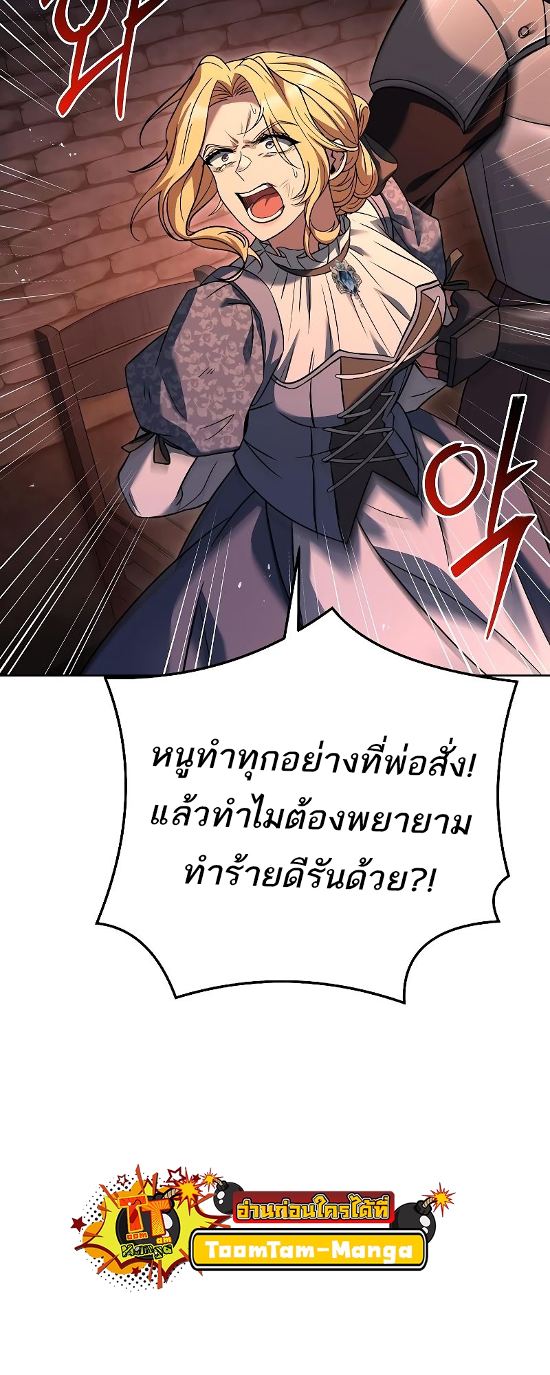 อ่านมังงะ A Wizard ตอนที่ 23/49.jpg