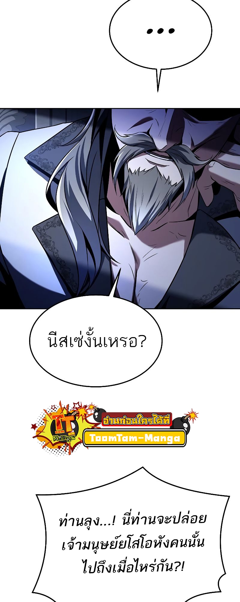 อ่านมังงะ A Wizard ตอนที่ 31/49.jpg