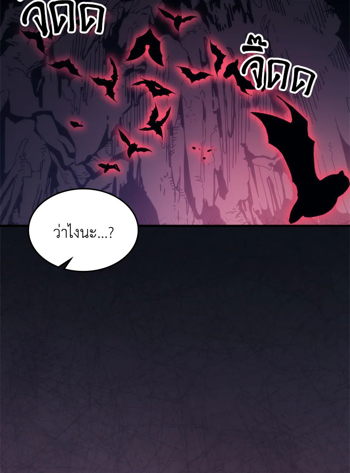 อ่านมังงะ Mr Devourer Please Act Like a Final Boss ตอนที่ 26/49.jpg